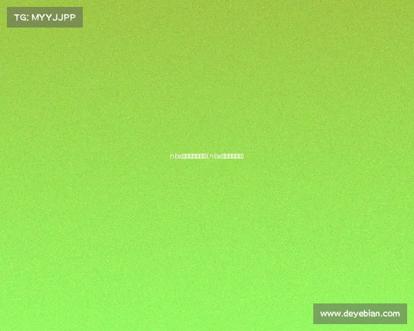 nba中国赛体育赛事(nba中国赛时间表)