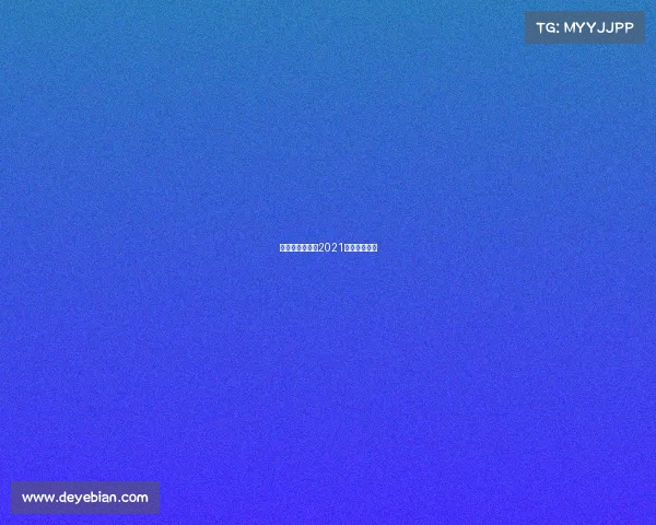 山地车赛事吧—2021年山地车比赛