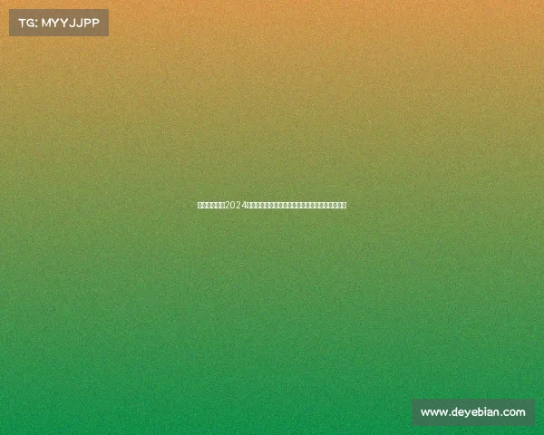 当前体育盛事2024巴黎奥运会点燃全球激情健儿拼搏争创辉煌新篇章