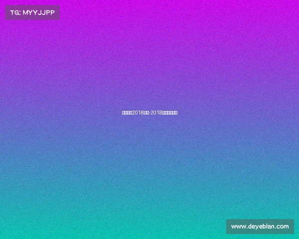 中国男排2018赛事-2018男排国家联赛